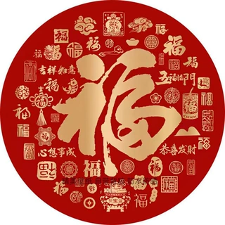 新年创意红底大字招财百福客厅卧室玄关门窗花好运办公室装饰贴纸