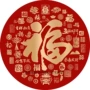 办公室卧室客厅新年贴纸