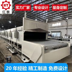 工業網帯炉低温トンネル炉乾燥ラインワーク処理網帯乾燥設備メーカー直販