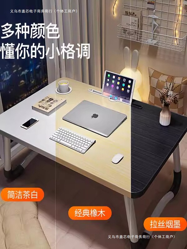 Laptop Desk, Home Desk, Bed Desk, Student Dormitory Writing Desk, Foldable Board Stand, German Study Desk Laptop Desk, Home Desk, Bed Desk, Student Dormitory Writing Desk, Foldable Board Stand, German Study Desk