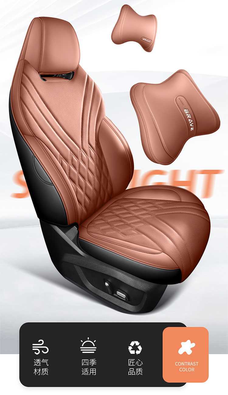 2026 new Chery Tiggo 7 car seat cushion, perforated leather, breathable, full-coverage, all-season seat cover