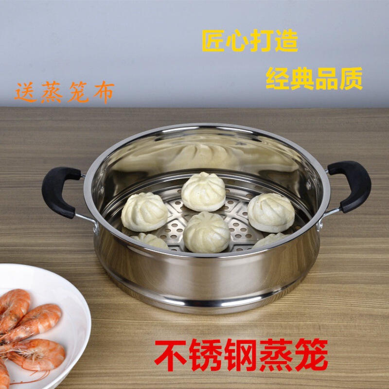 Steamer cage with steamer box and high-rise thickened stainless steel steamer cage 16cm-40cm household