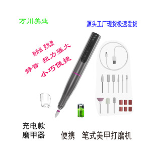 Newly Upgraded European and American Cross-Border Wireless Electric Nail Polisher Pen-Type Nail Polisher Nail Polisher Small Household Nail Polisher