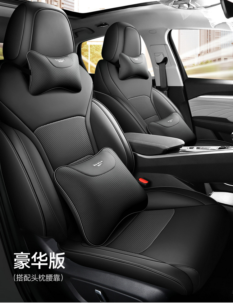 Can be ordered Geely Xingrui special car seat cushion four seasons fully surrounded by five-seat car one car one version of the seat cover