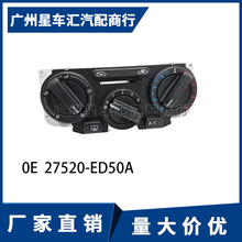 �����ô�����������ݿյ����������ؿյ�AC�������27520-ED50A