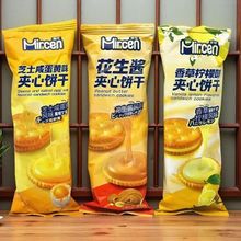 麦程花生酱夹心/ 香草柠檬/咸蛋黄夹心饼干一箱6斤 热销新品批发