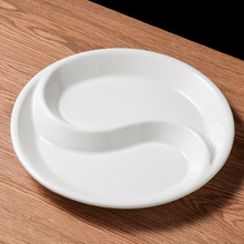 陶瓷太极盘八卦盘分格盘两格盘酒席干果盘两极白瓷盘调羹盘大白盘