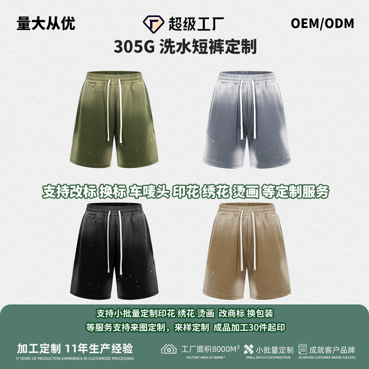 Marca de moda americana transfronteriza pantalones cortos de verano juveniles hombres pantalones casuales de quintiles deportivos lavados con agua pantalones cortos de hombre