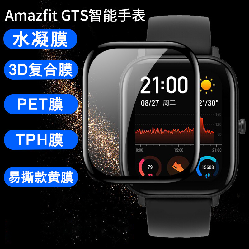 For Amazfit rice move Huami youth watch film Lite full screen protective film TPU soft film hydraulic film