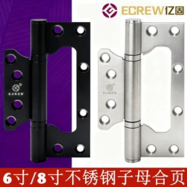 合页、铰链;门碰、门吸;插销