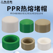 20PPRˮ�ܶ��^4��6��1����۹ܼ���ñ��ñ25/32/40/50/63���^���