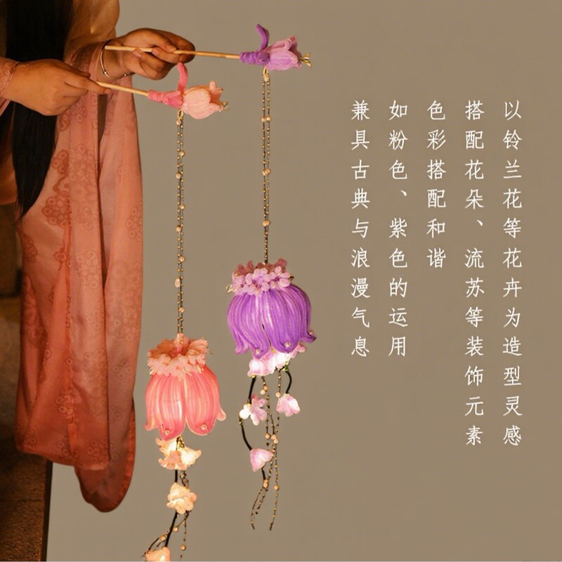 中秋节发光手提灯笼扭扭棒铃兰花灯diy材料包汉服装饰节日礼物|undefined