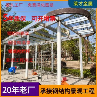 公园金属异性廊架上海厂家定制大型景观艺术钢结构廊架工程施工