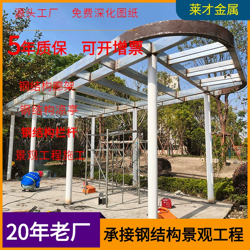 Парк металлический гетеросексуальный каркас коридора