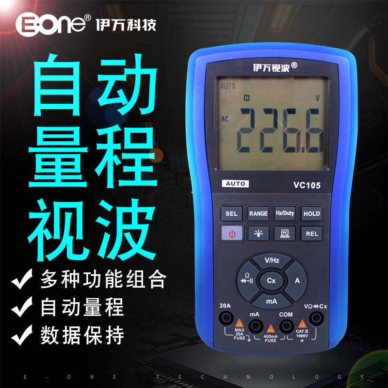伊万厂家批发VC105电容频率占空比防水按键自动量程工业级万用表