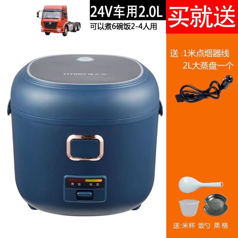 Raimir Car Rice Cooker 24V Large Truck Portable Car Rice Cooker Truck Cooking Self-driving Tour Home