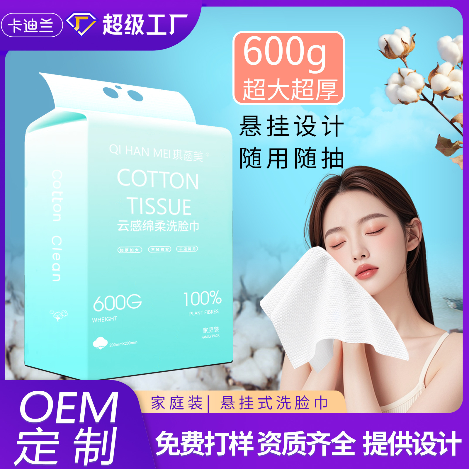 Toalla de lavado de cara personalizada, toallitas colgantes, toallitas colgantes, toallitas suaves de algodón desechables, pañuelos faciales, salones de belleza, 600g