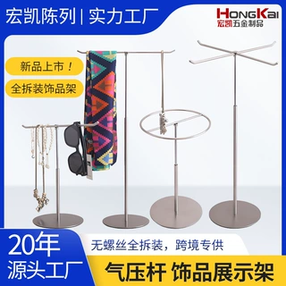新款饰品展示架可调节高级感手链手镯袜子挂件展示架首饰店陈列架