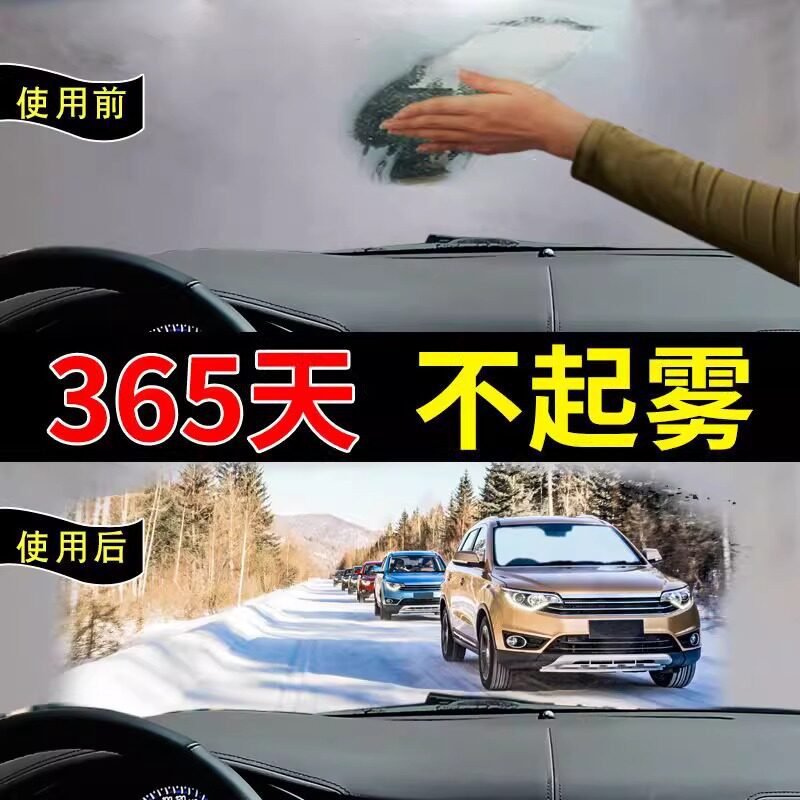 Car Rearview Mirror Rain Repellent, Windshield Anti-Fog Agent, Car Window and Tricycle Defogging Spray, Rain Protection Magic Tool