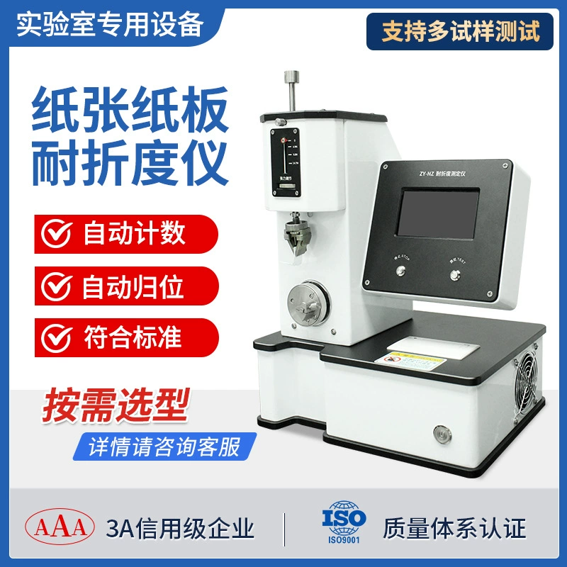 Тестер усталости при изгибе из картона Алюминиевая фольга многократно изгибает вязкость Тестер прочности MIT Бумага