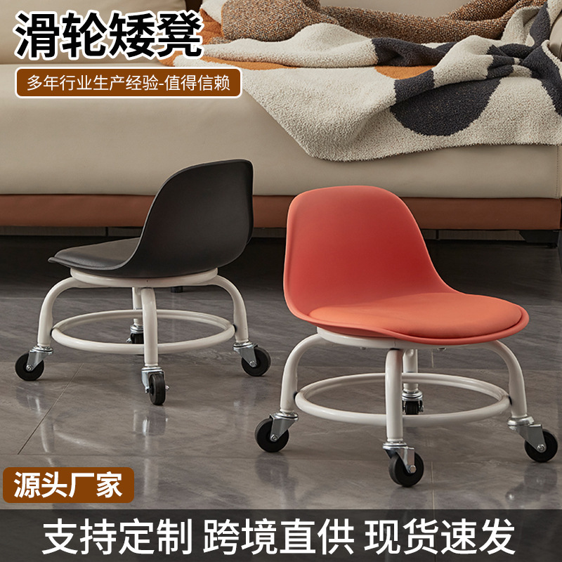 万向轮小凳子家用小户型带靠背矮凳客厅可移动美缝椅带娃学步转椅|undefined