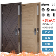 防火门厂家公寓静音门UL美标酒店木质防火门AS1905澳标防火木门