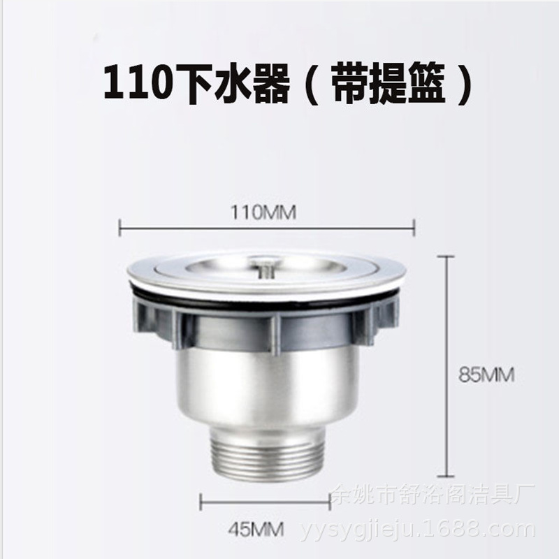 厨房不锈钢单双水槽下水器钢头 提篮下水配件 洗菜盆防堵提笼漏网|ru