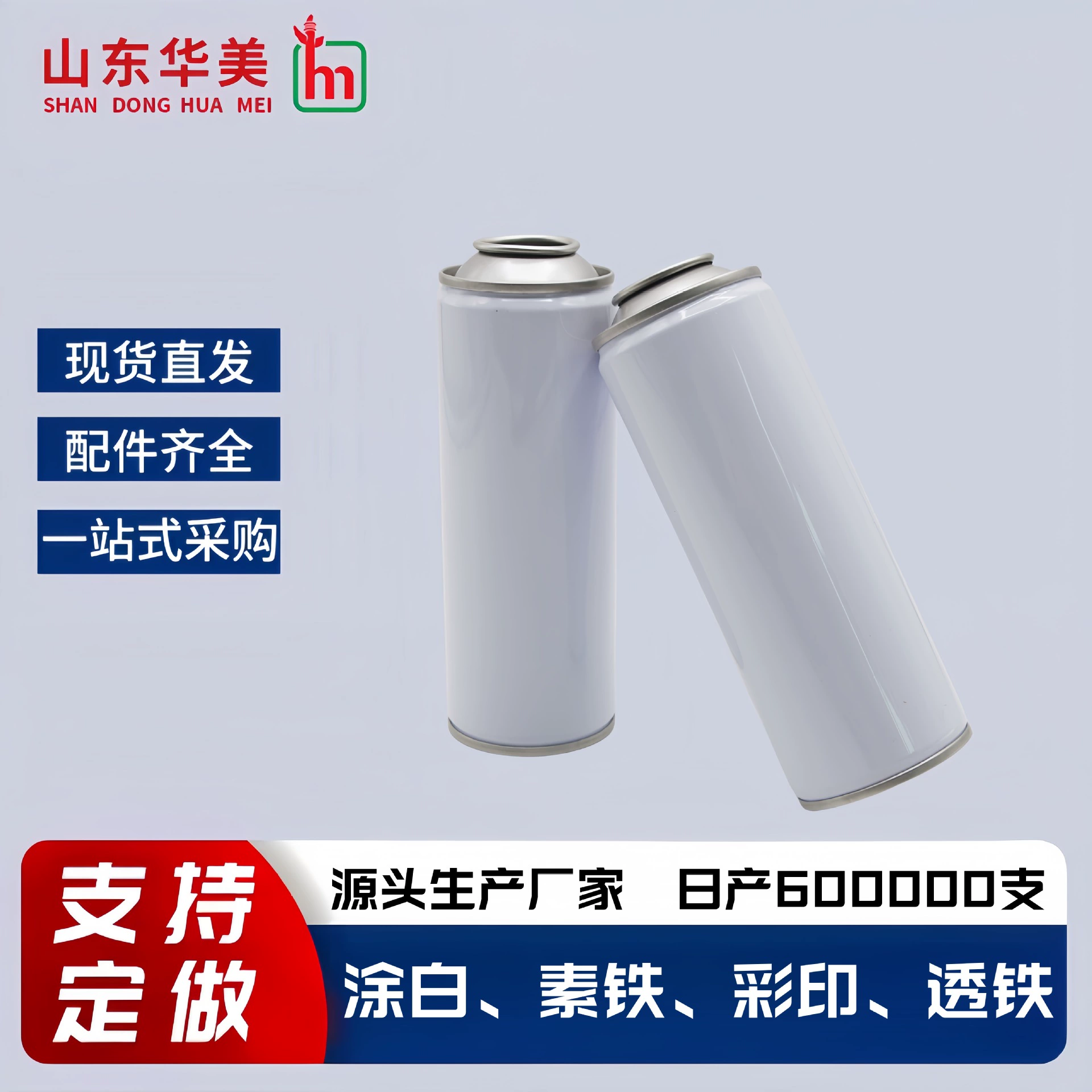 Прямые поставки с фабрики различных аэрозольных банок по индивидуальному заказу, банок для самостоятельной покраски, кислородных баллонов, железных пустых банок для защиты от пара и обслуживания, доступен OEM.