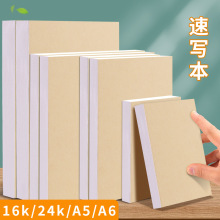 速写本16k美术生专用素描本A5随身绘画本a6空白可平摊手绘画画本