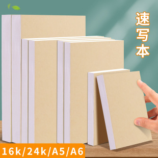 Sketchbook 16K Art Student Special Sketchbook A5 Portable Painting Book A6 Blank Flat Hand-Painted Painting Book