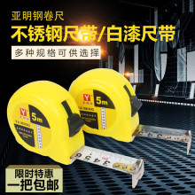 精品卷尺盒尺3米5米7.5米10米卷尺不锈钢尺高品质木工尺包邮