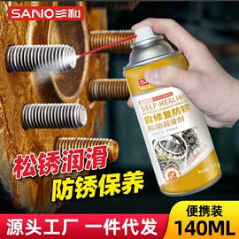清洗/养护剂;玻璃胶;金属漆