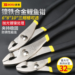 Persian Nickel Iron Alloy Carp Pliers 6inch Carp Pliers Multifunctional Fish Tail Pliers Fish Nose Pliers BS 240506