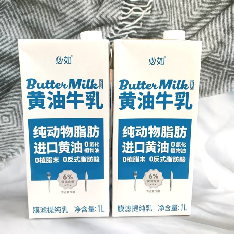 Butter Milk, Room Temperature, Pure Animal Fat, Zero Creamer, DIY Coffee Drink Ingredient, Catering Use, 1L Pack Butter Milk, Room Temperature, Pure Animal Fat, Zero Creamer, DIY Coffee Drink Ingredient, Catering Use, 1L Pack