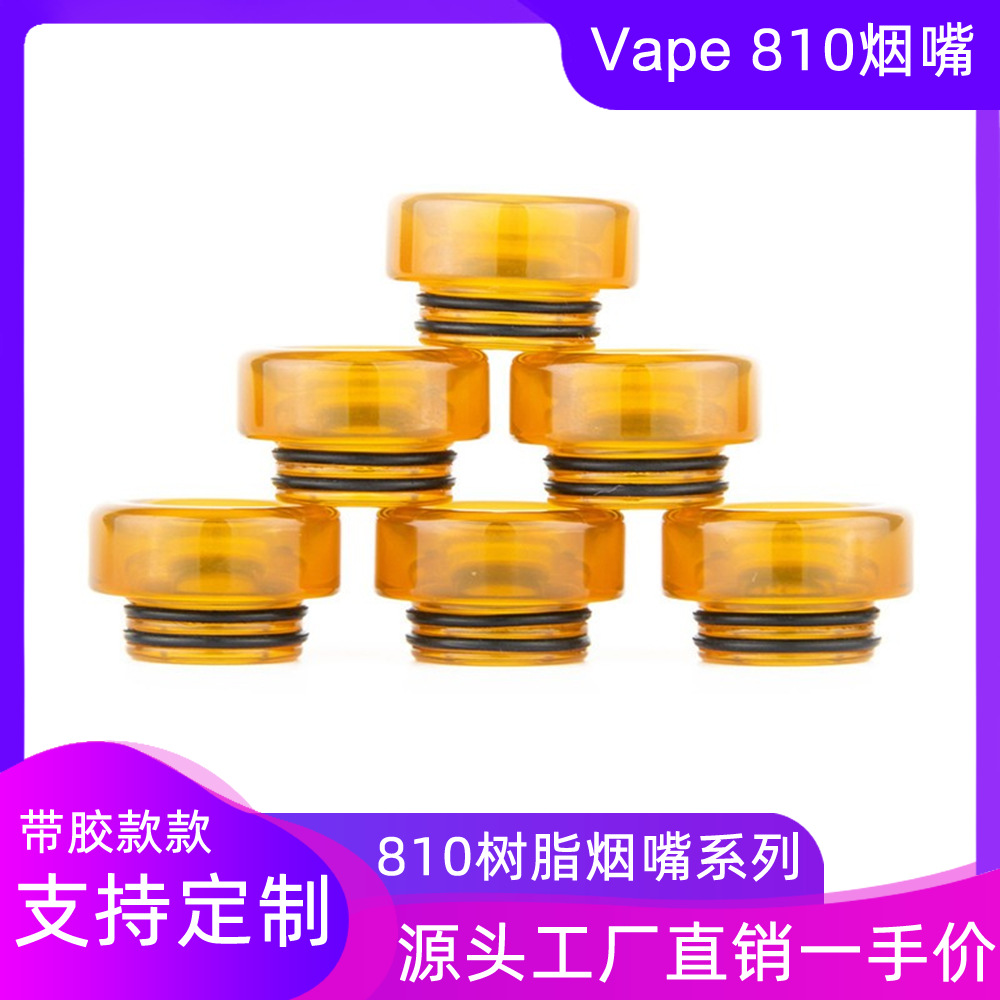 810吸嘴多色混批跨境树脂肯尼迪 528滴嘴drip tip矮款雾化器烟嘴