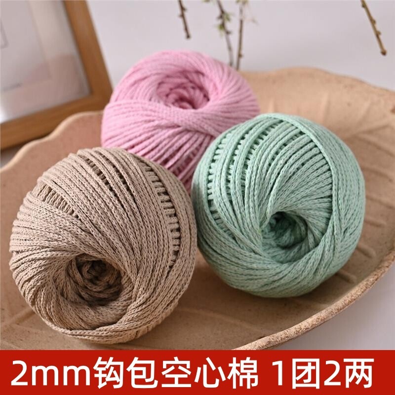 2mm Hollow Cotton Thread for Handmade DIY Crochet Hollow-Out Beach Bags, Special Material 2mm Round Yarn Ball 2mm Hollow Cotton Thread for Handmade DIY Crochet Hollow-Out Beach Bags, Special Material 2mm Round Yarn Ball