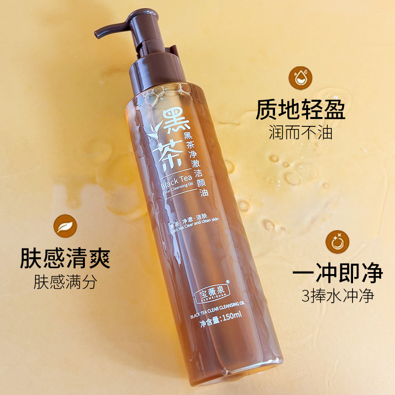 Baojiquan té negro limpiador de maquillaje suave no irritante, ojos faciales, labios faciales limpiador de maquillaje, músculos sensibles limpiadores de maquillaje disponibles.