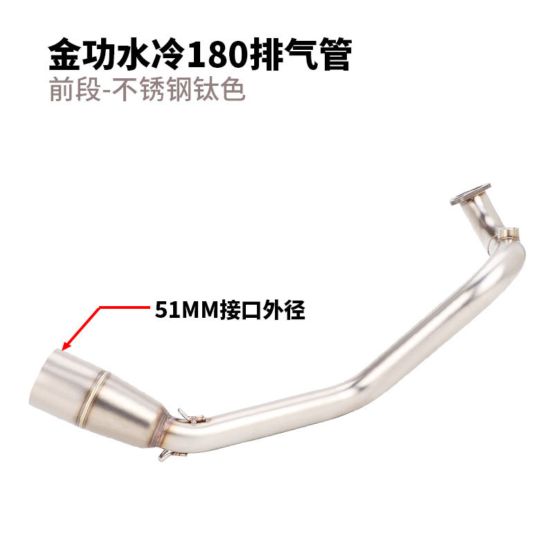 Suitable for Motorcycle Jin Gong Nvx Water-Cooled 180 Exhaust Pipe Modification, Jinxian Fourth Generation Bws150 Front Exhaust