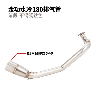 Suitable for Motorcycle Jin Gong Nvx Water-Cooled 180 Exhaust Pipe Modification, Jinxian Fourth Generation Bws150 Front Exhaust (Motorcycle exhaust pipe) - jingong-nvx-water-cooled-180-front-section-stainless-steel-titanium-finish-51mm