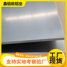 工业铝板厂家激光切割606150527075薄铝板整张防滑保温铝合金铝板