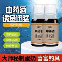 中药酒钓鱼小药黑坑野钓鲫鱼鲤鱼专用药材泡制阿魏人工合成麝香酒