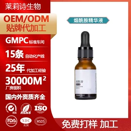 精华油;面霜;液态精华