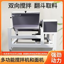 和面机50全自动揉面2575100150200kg搅拌机料机源头工厂工厂直销
