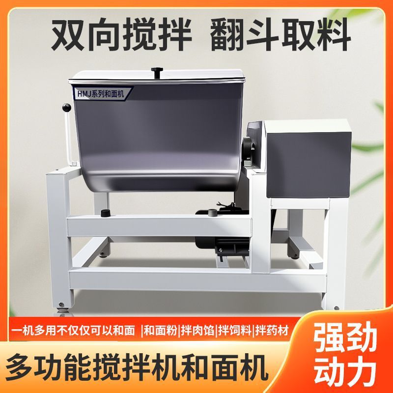 和面机50全自动揉面2575100150200kg搅拌机料机源头工厂工厂直销