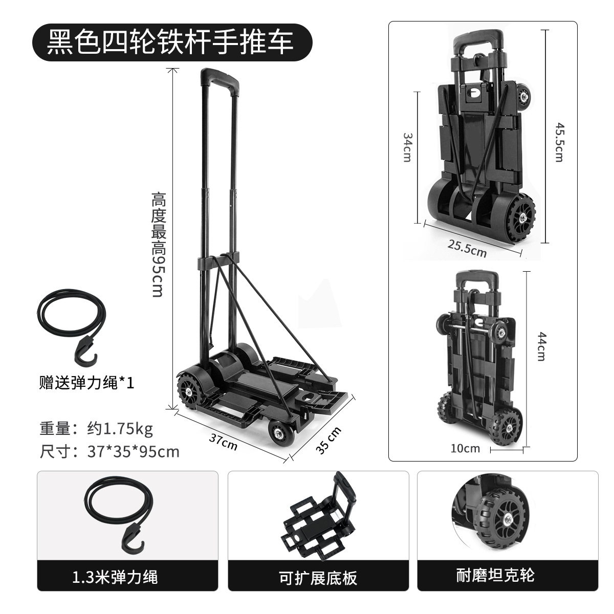 Carrito plegable negro para arrastrear a mano, carrito de equipaje, carrito de compras, carrito de puesto de mercado, uso comercial.