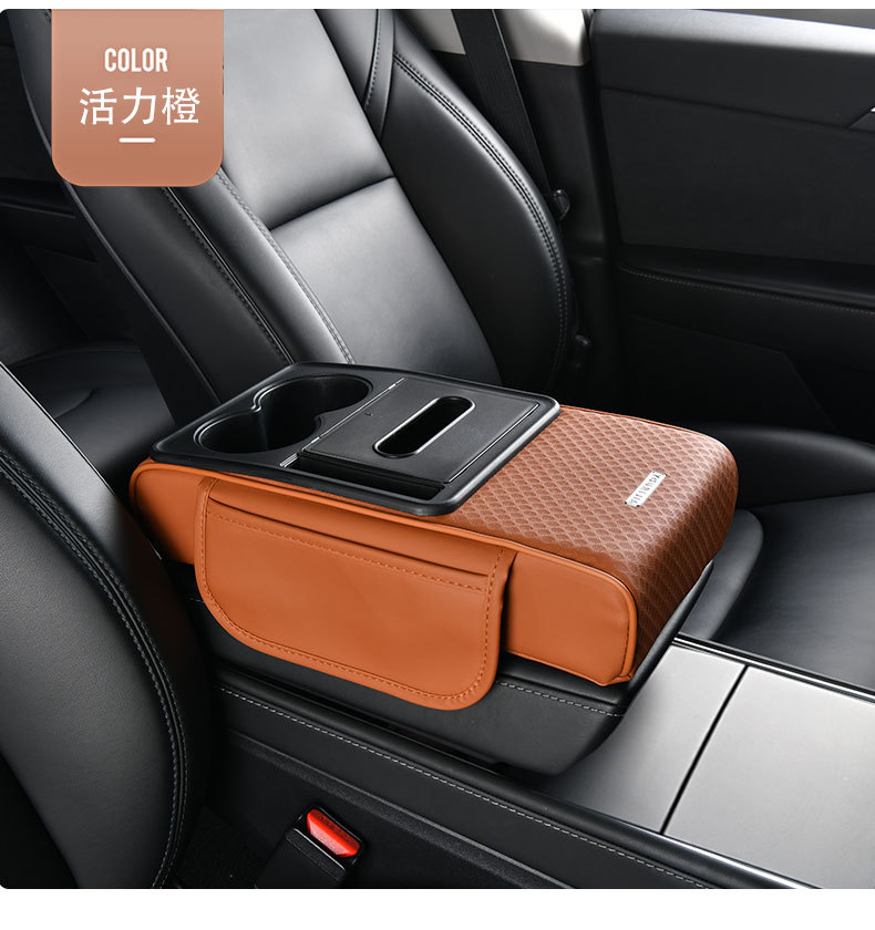 New car armrest box heightening pad, multifunctional mesh tissue box, cup holder, storage box, classified storage box