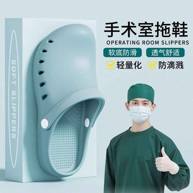 Surgical Room Slippers for Men, Breathable, Non-Slip, Thick-Soled, Comfortable Hospital Nurse Doctor Eva Medical Clogs for Women