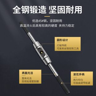 ✅ Adjustable Ratchet Wrench with Extension Rod for Tapping, Manual Tap Wrench with Hardened Full Set