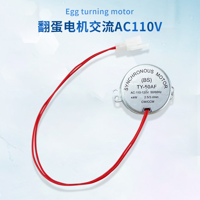 Mini incubadora automática accesorios hogar incubadora 110V/220V huevo girando motor incubación equipo accesorios