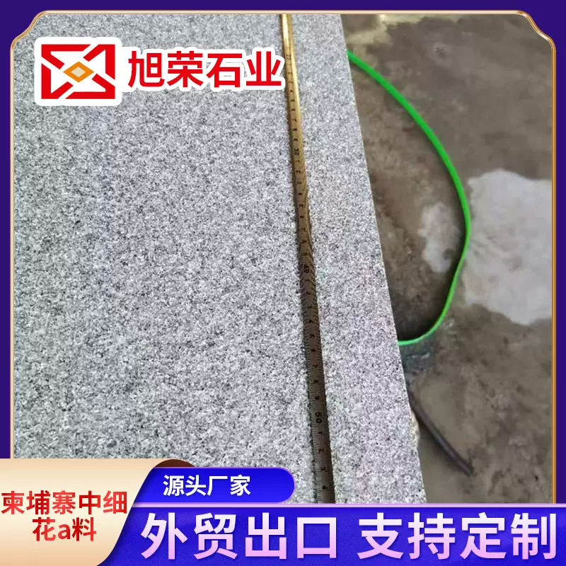 柬埔寨中细花a料柬埔寨细花中细花花岗岩黑柬埔寨花岗岩细花